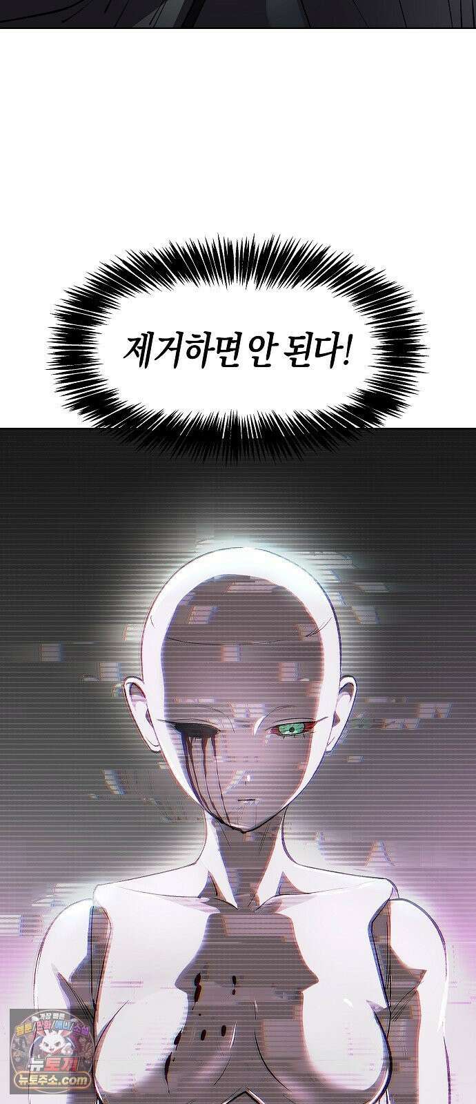 우주천마 3077 89화 80