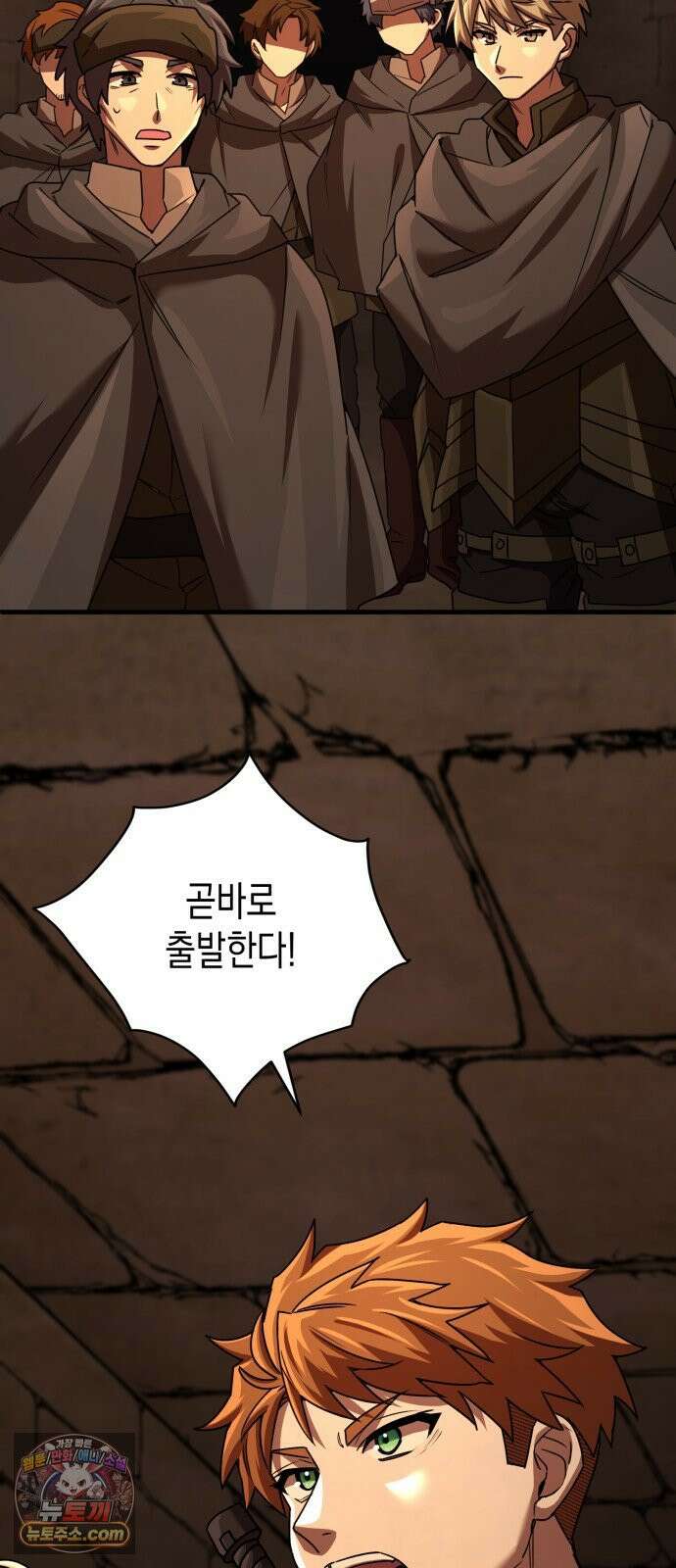 게임마스터 61화 2
