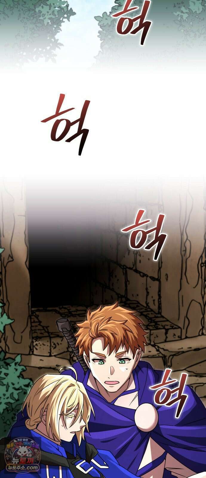 게임마스터 61화 5