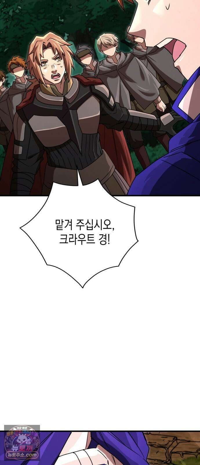 게임마스터 61화 8