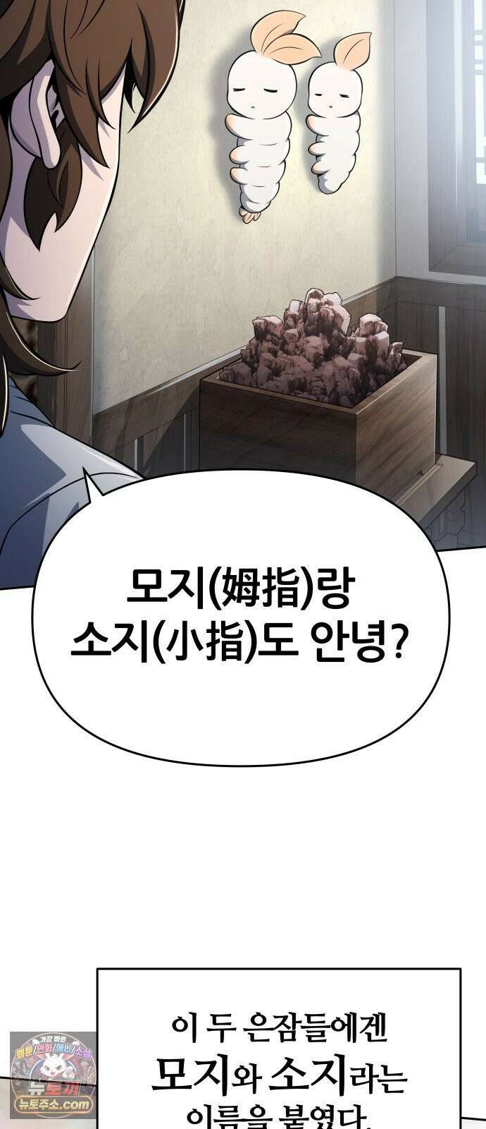 파브르 in 사천당가 85화 : 애(愛) (1) 6