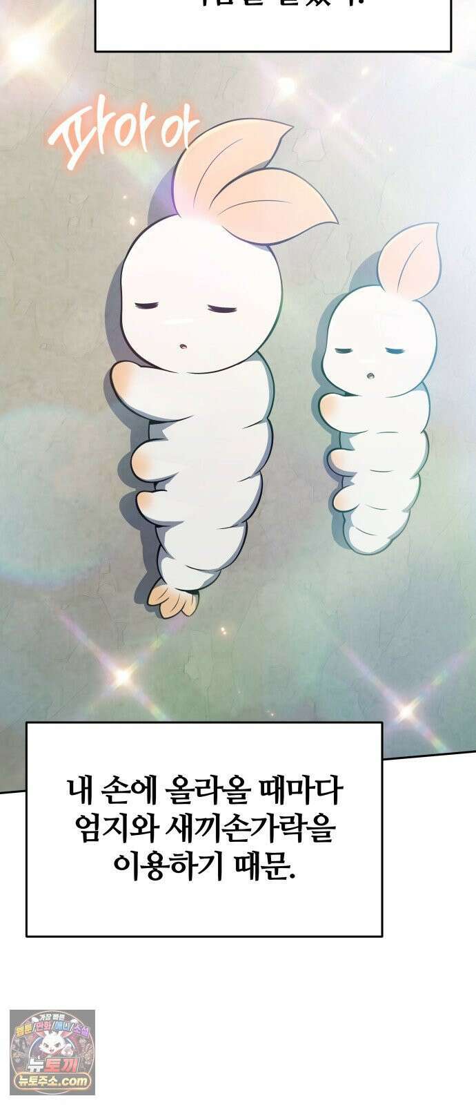 파브르 in 사천당가 85화 : 애(愛) (1) 7