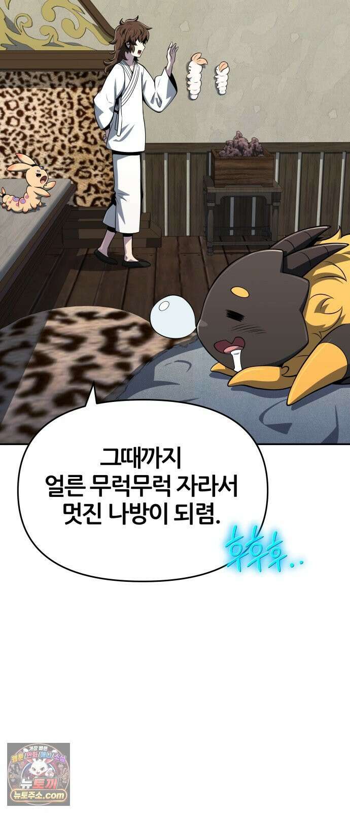 파브르 in 사천당가 85화 : 애(愛) (1) 11