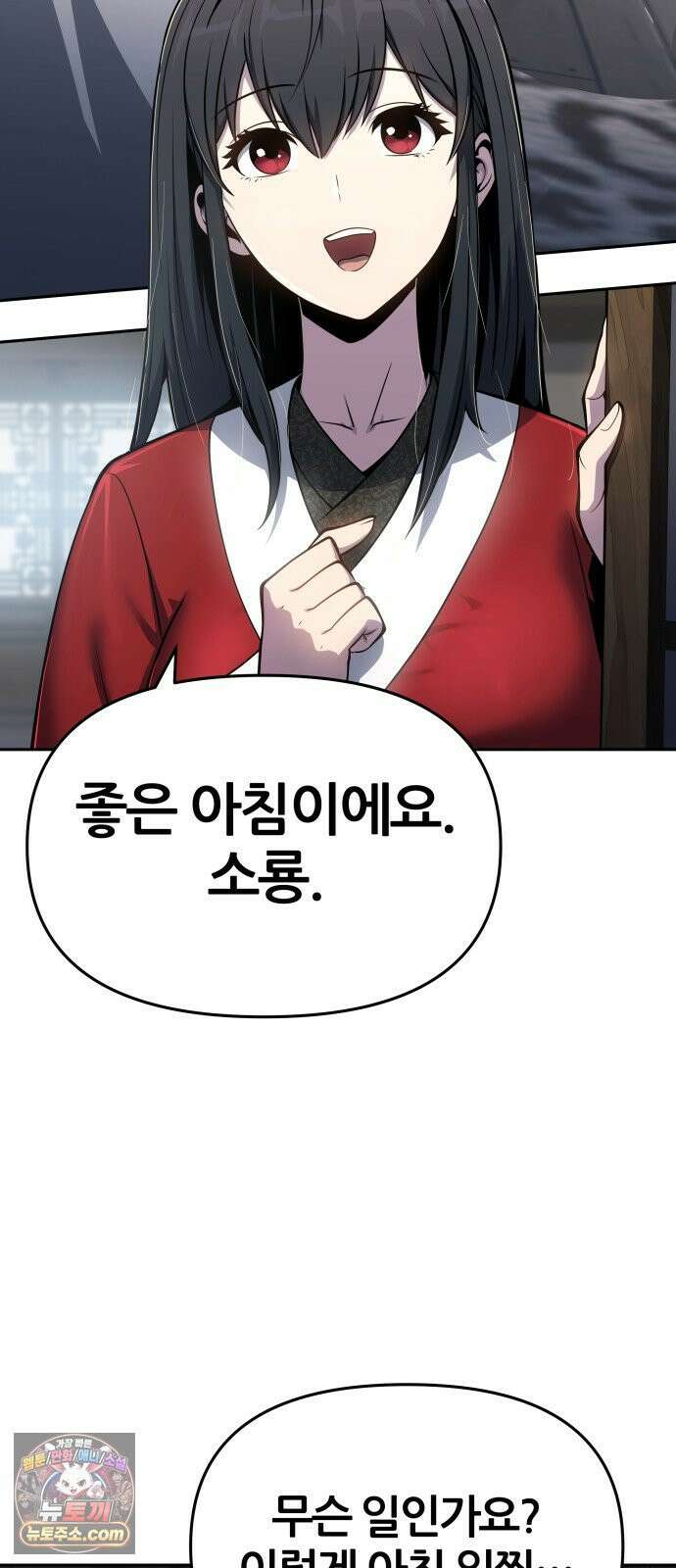 파브르 in 사천당가 85화 : 애(愛) (1) 14