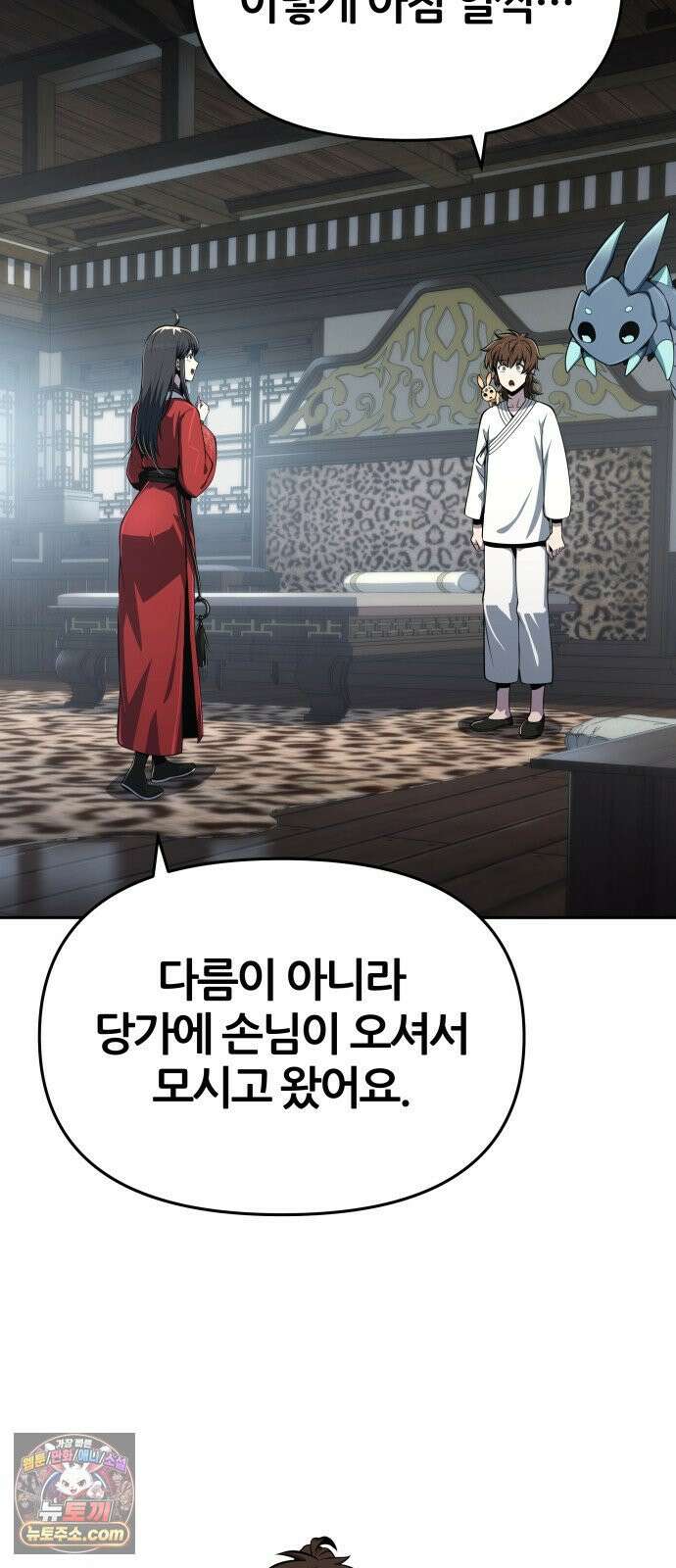 파브르 in 사천당가 85화 : 애(愛) (1) 15