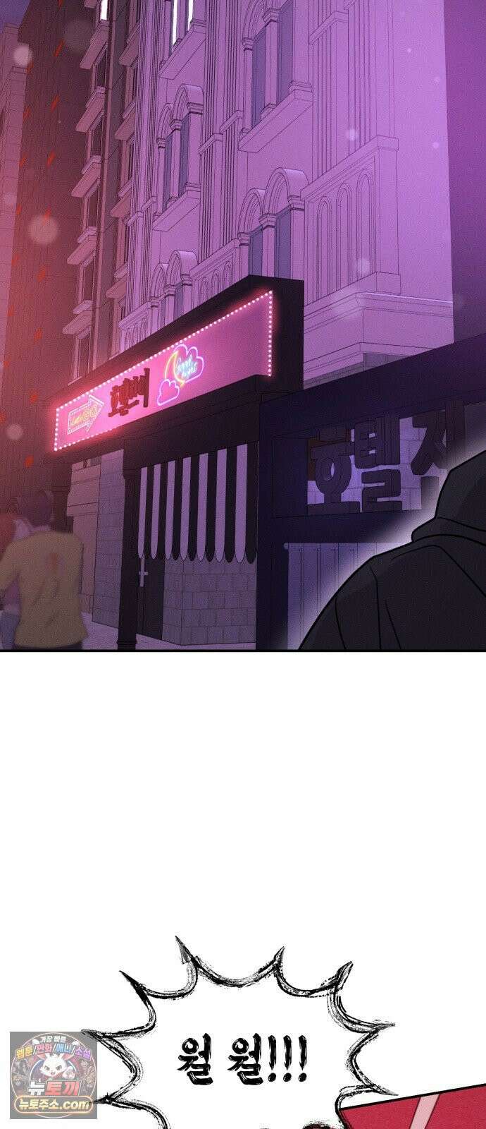 모솔대첩 68화． 안준우의 진심 3