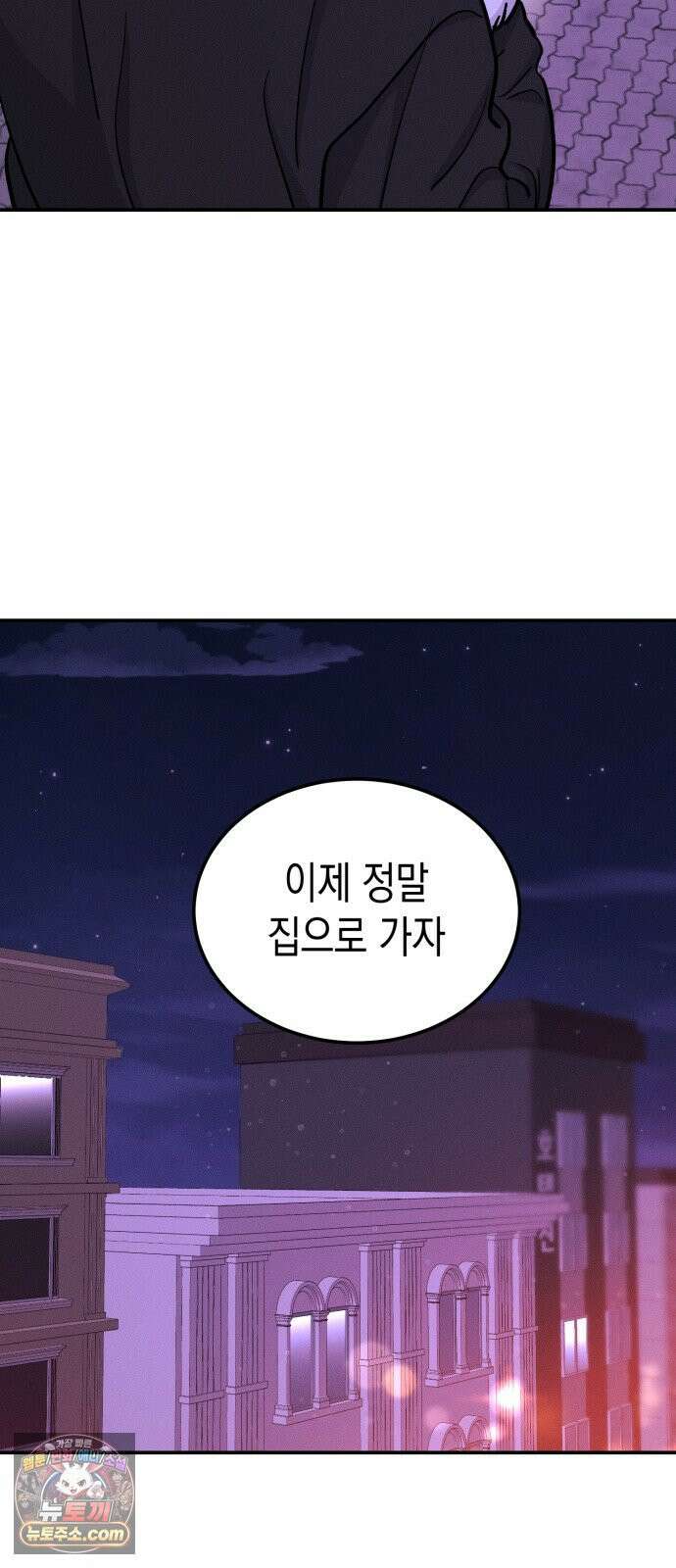 모솔대첩 68화． 안준우의 진심 7