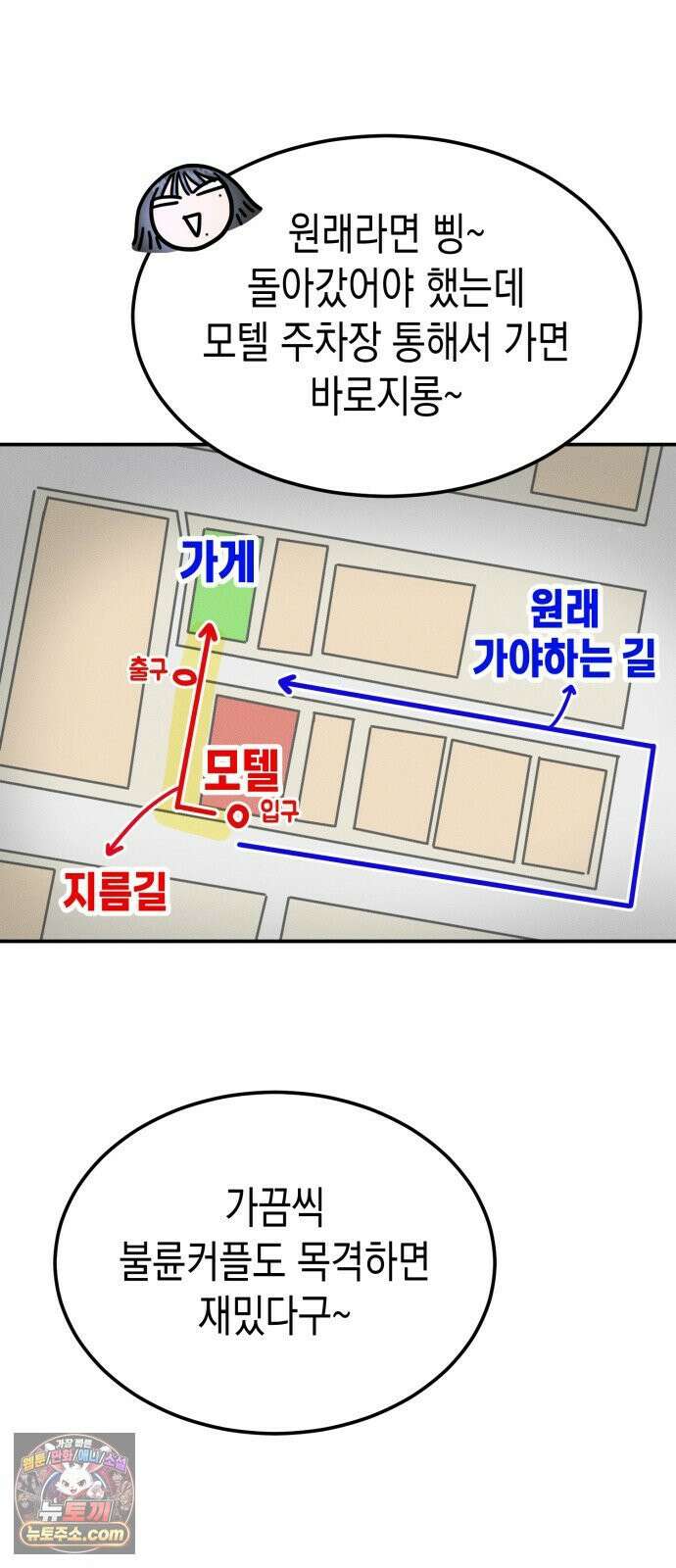 모솔대첩 68화． 안준우의 진심 10
