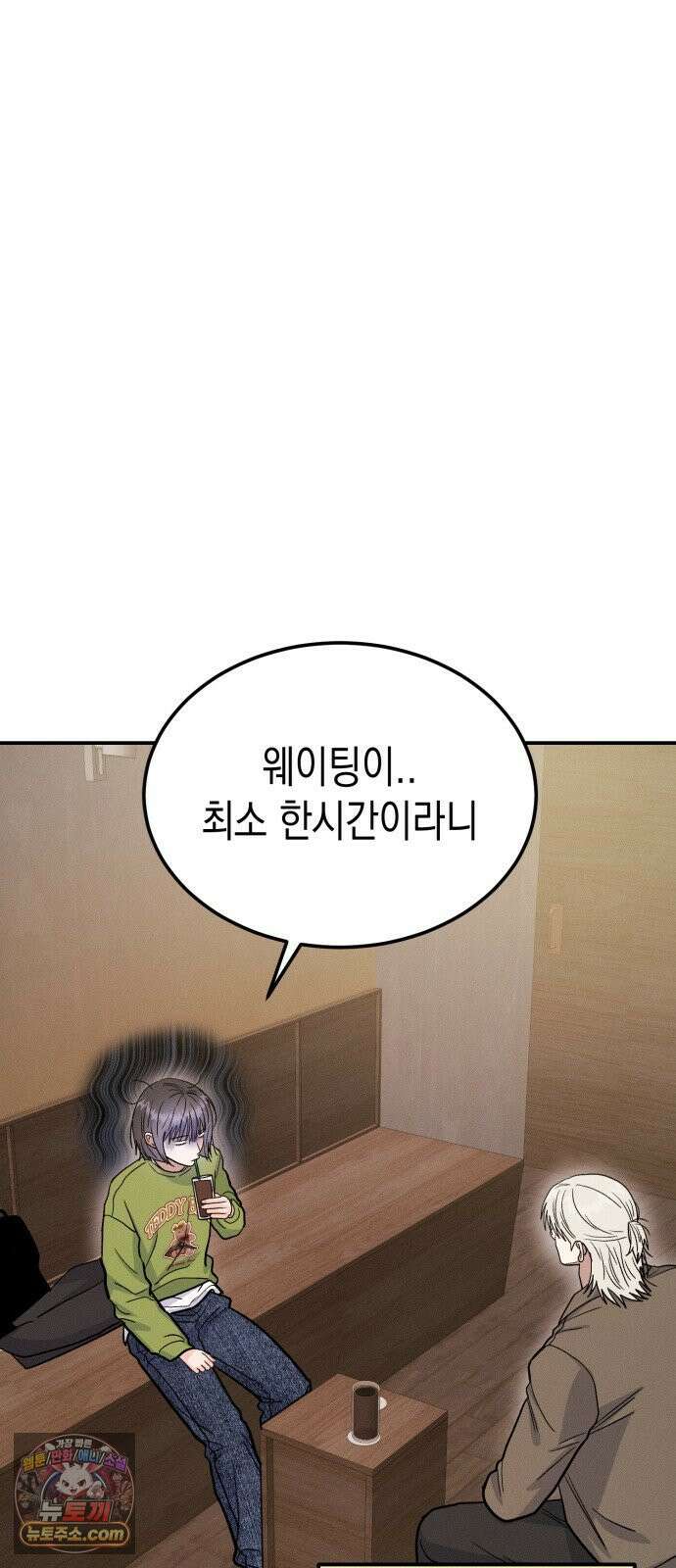 모솔대첩 68화． 안준우의 진심 12