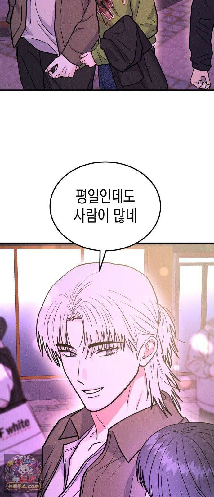 모솔대첩 68화． 안준우의 진심 28