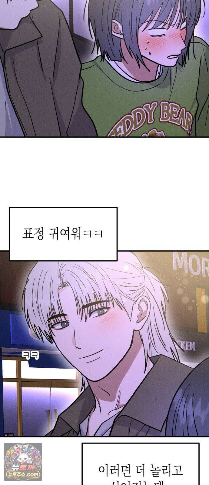 모솔대첩 68화． 안준우의 진심 33
