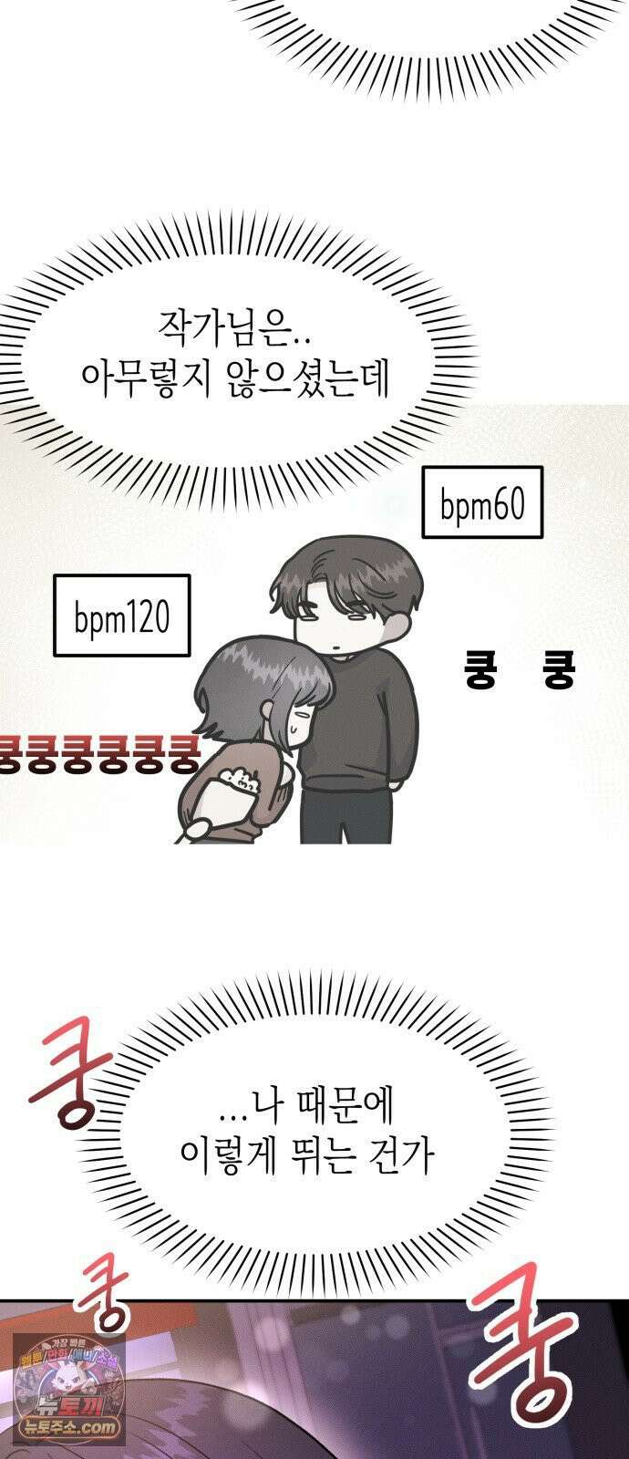모솔대첩 68화． 안준우의 진심 46
