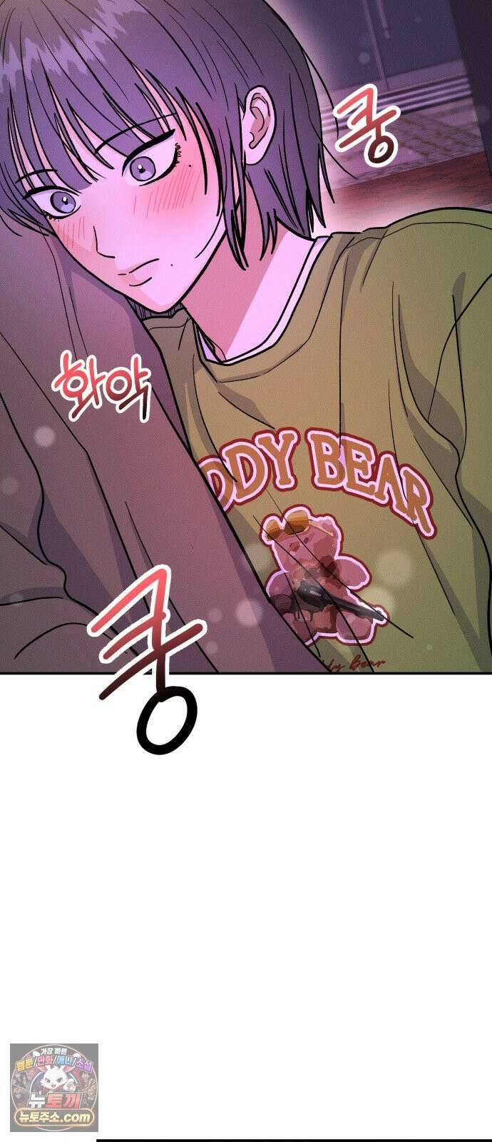 모솔대첩 68화． 안준우의 진심 47