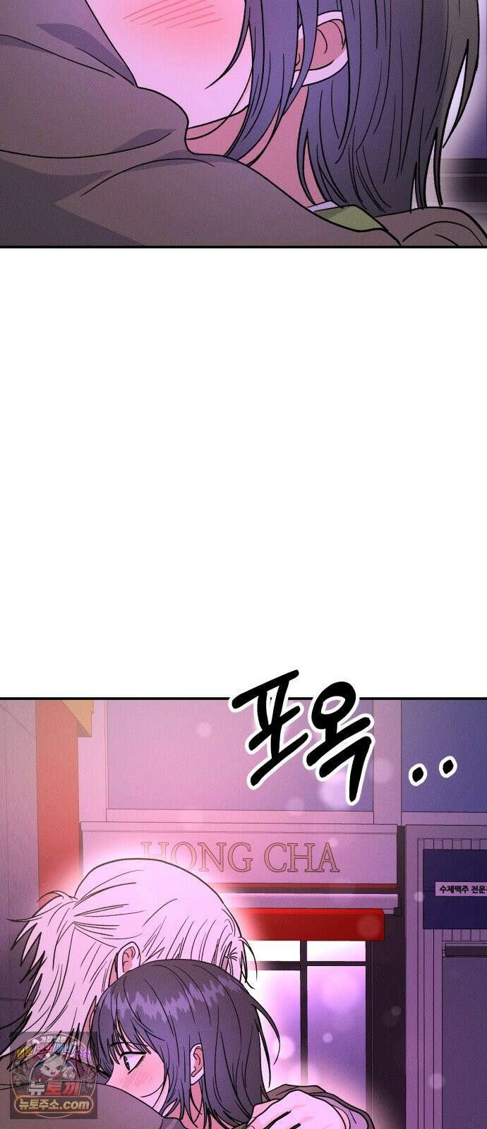 모솔대첩 68화． 안준우의 진심 50