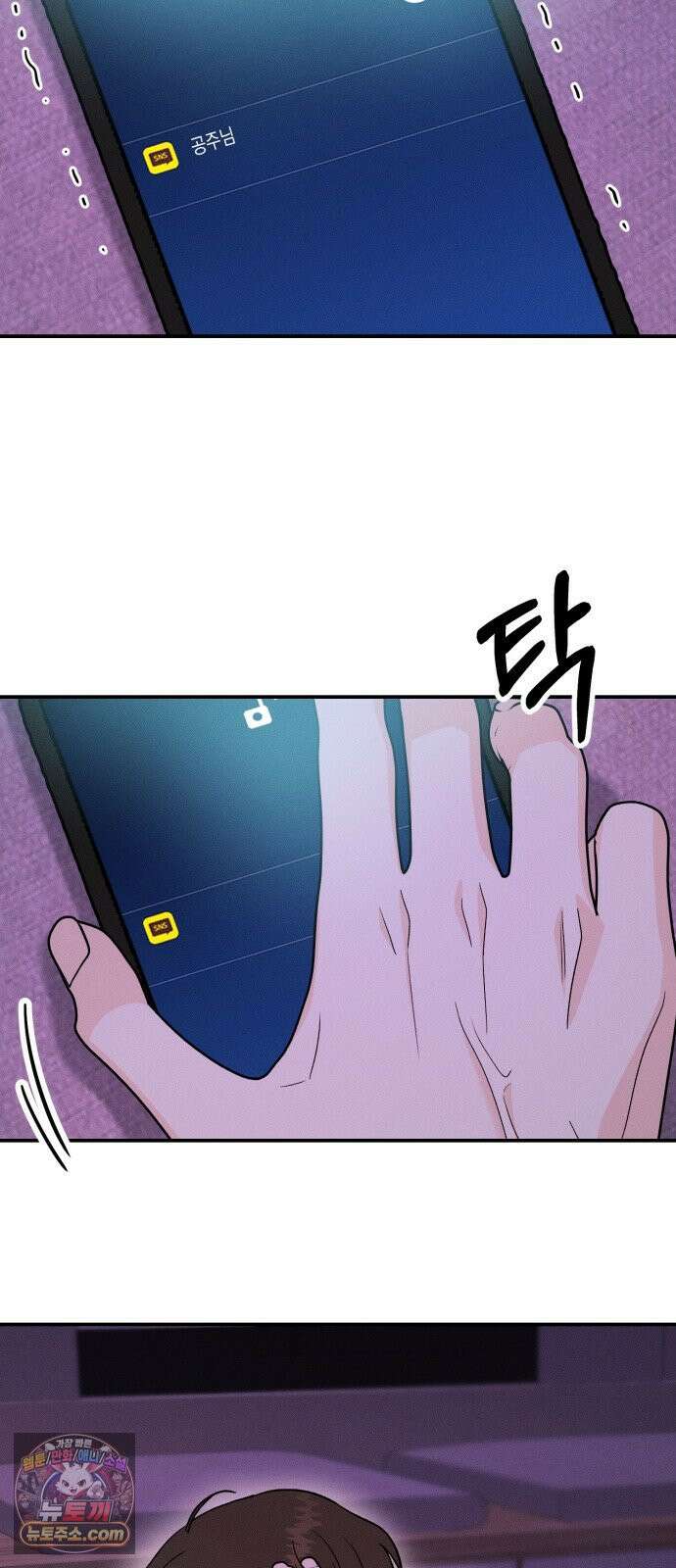 모솔대첩 68화． 안준우의 진심 56
