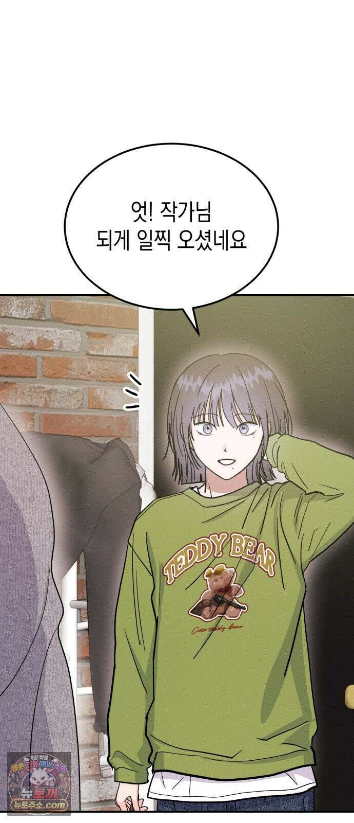 모솔대첩 68화． 안준우의 진심 69