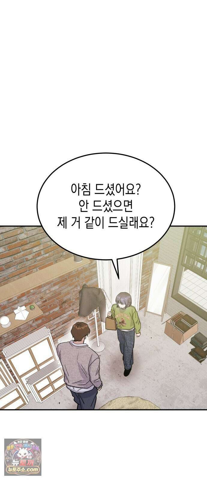 모솔대첩 68화． 안준우의 진심 70
