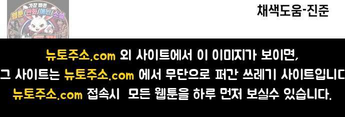 모솔대첩 68화． 안준우의 진심 73