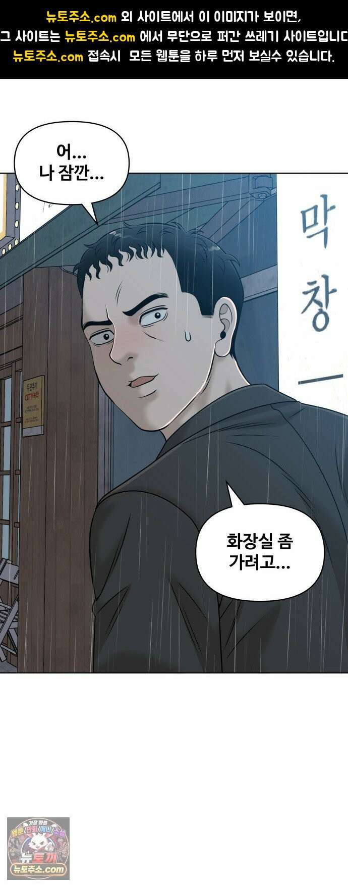 마흔 즈음에 67화 1