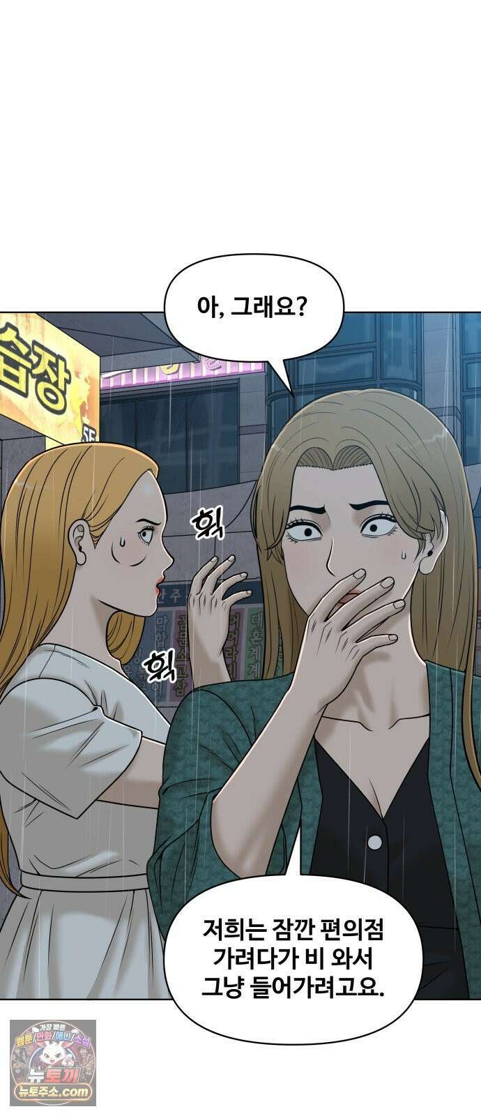 마흔 즈음에 67화 2