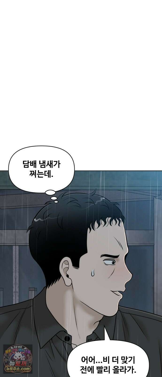 마흔 즈음에 67화 3