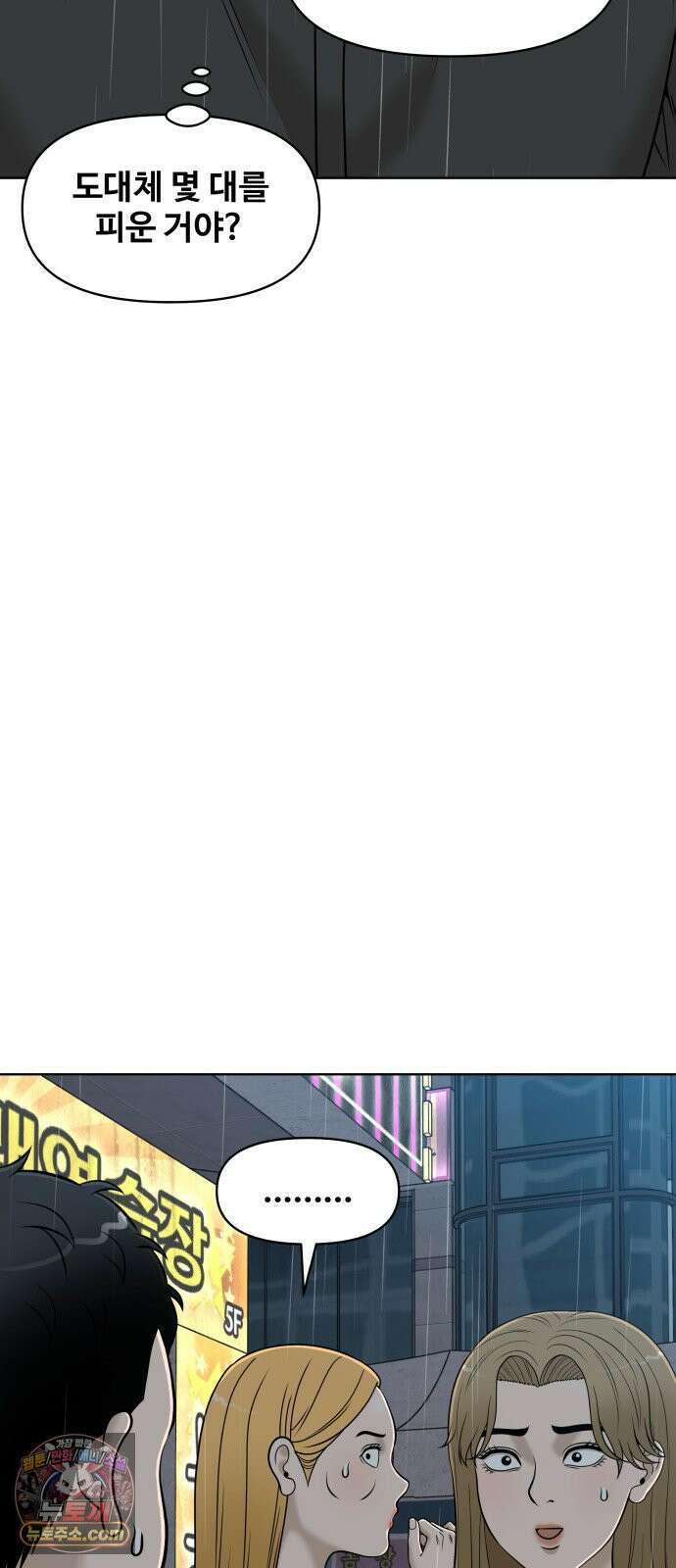 마흔 즈음에 67화 4