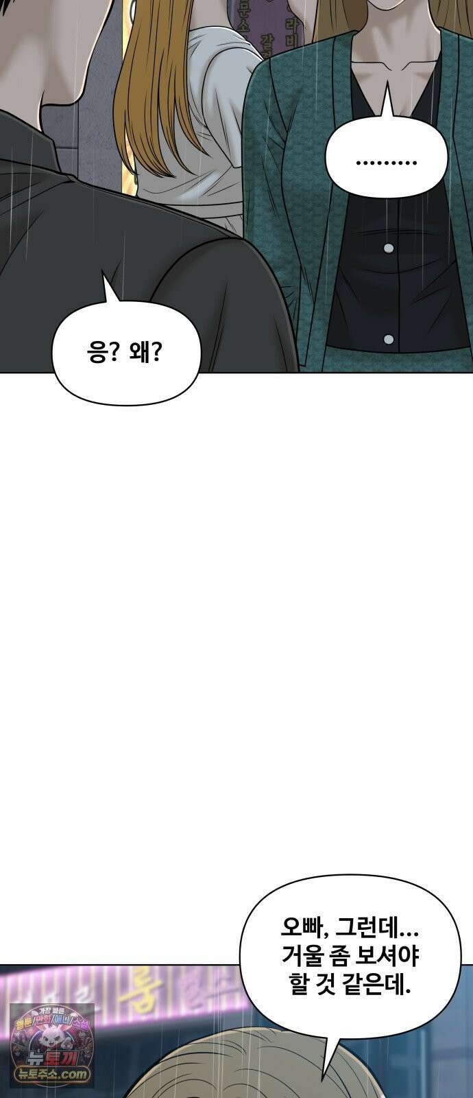 마흔 즈음에 67화 5