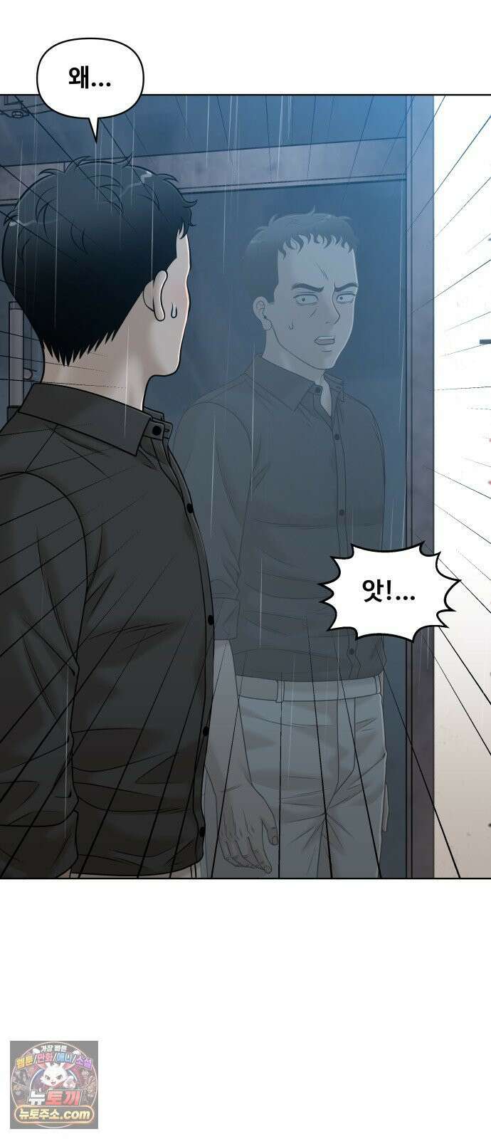 마흔 즈음에 67화 7