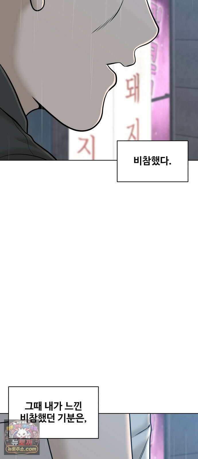 마흔 즈음에 67화 11
