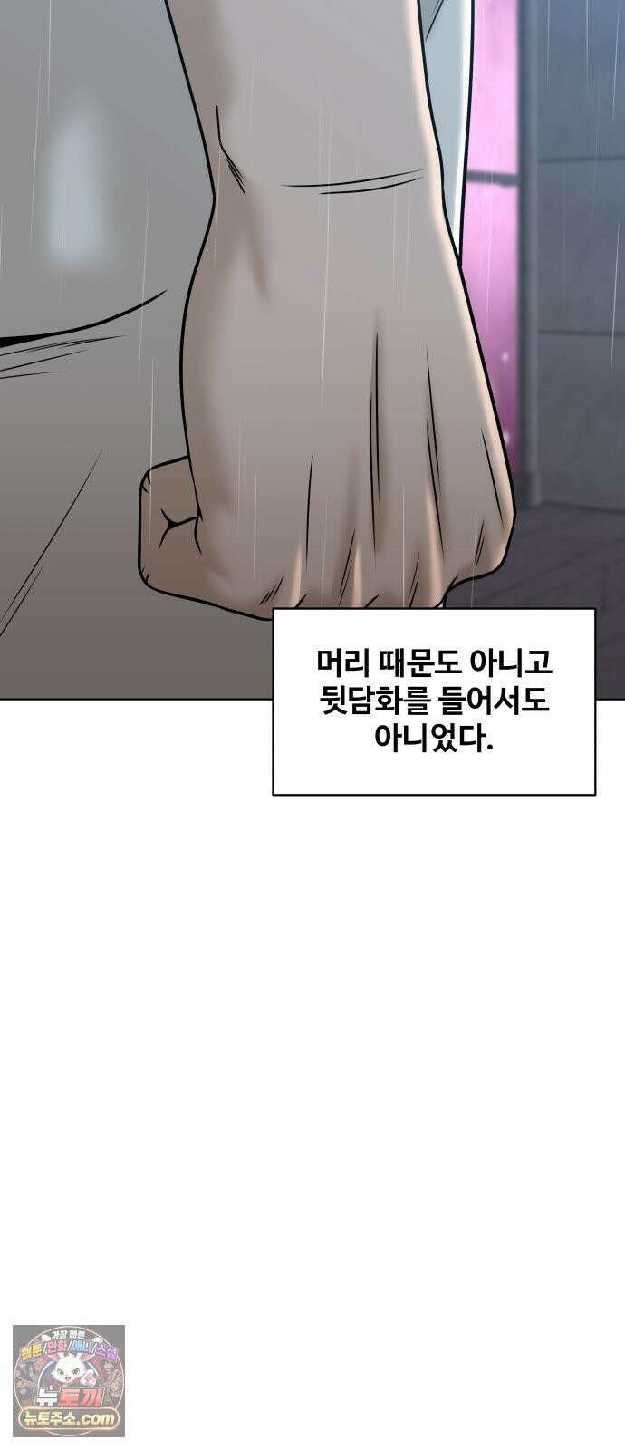 마흔 즈음에 67화 12