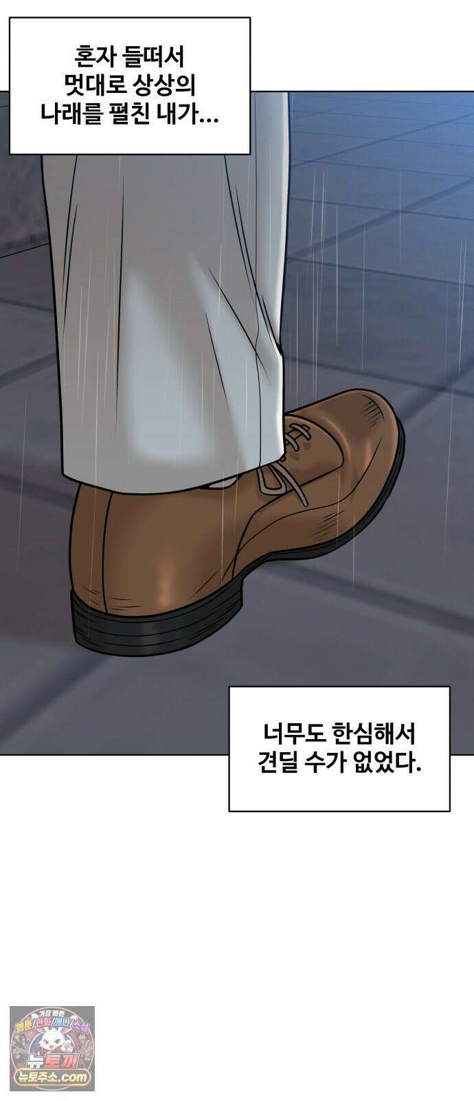 마흔 즈음에 67화 13