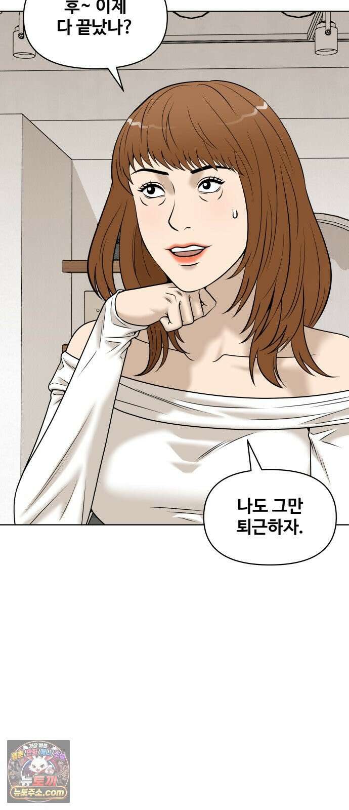 마흔 즈음에 67화 18