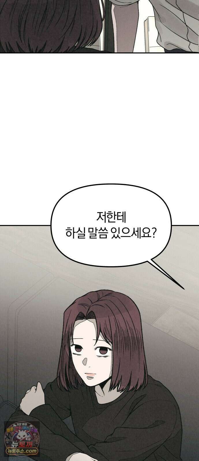 당신의 살인을 위하여 48화 14