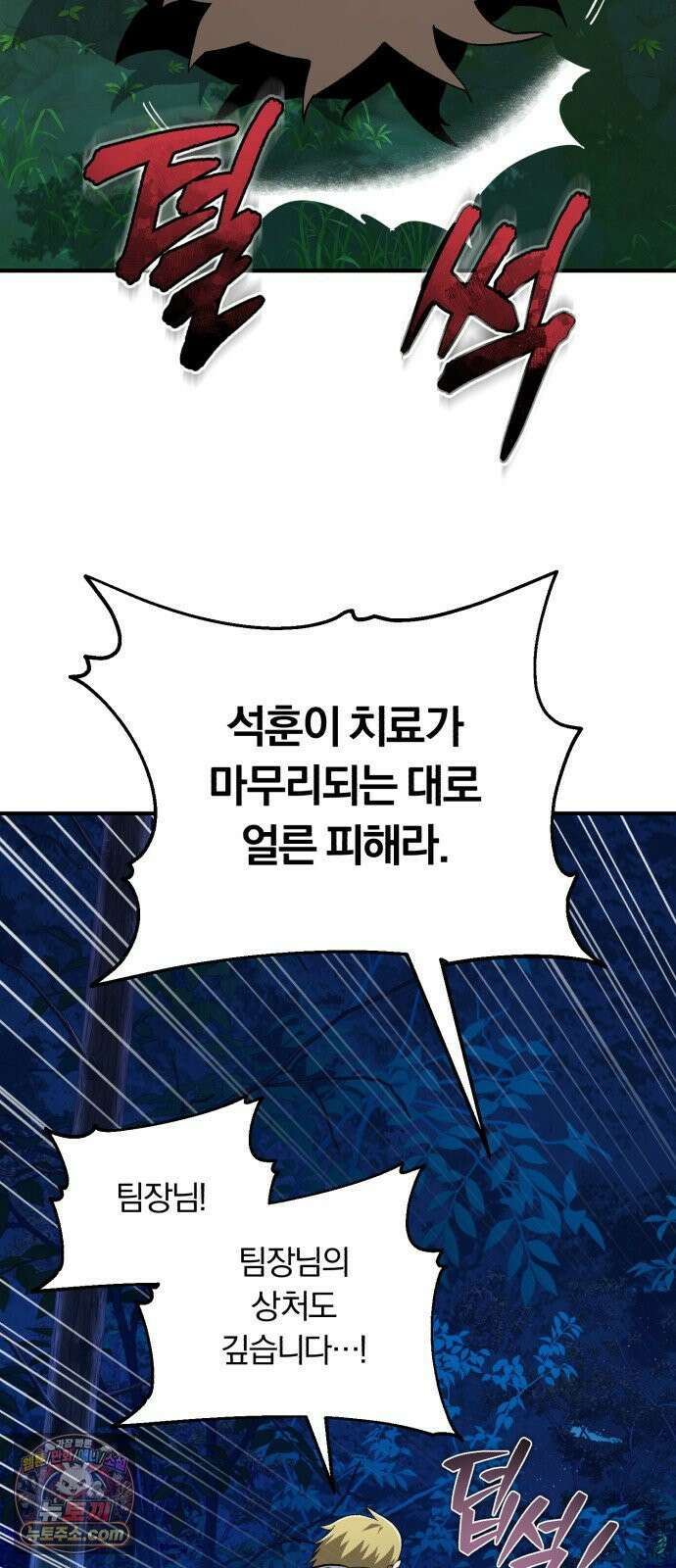 전생혈마 42화 : 최선의 방책 2