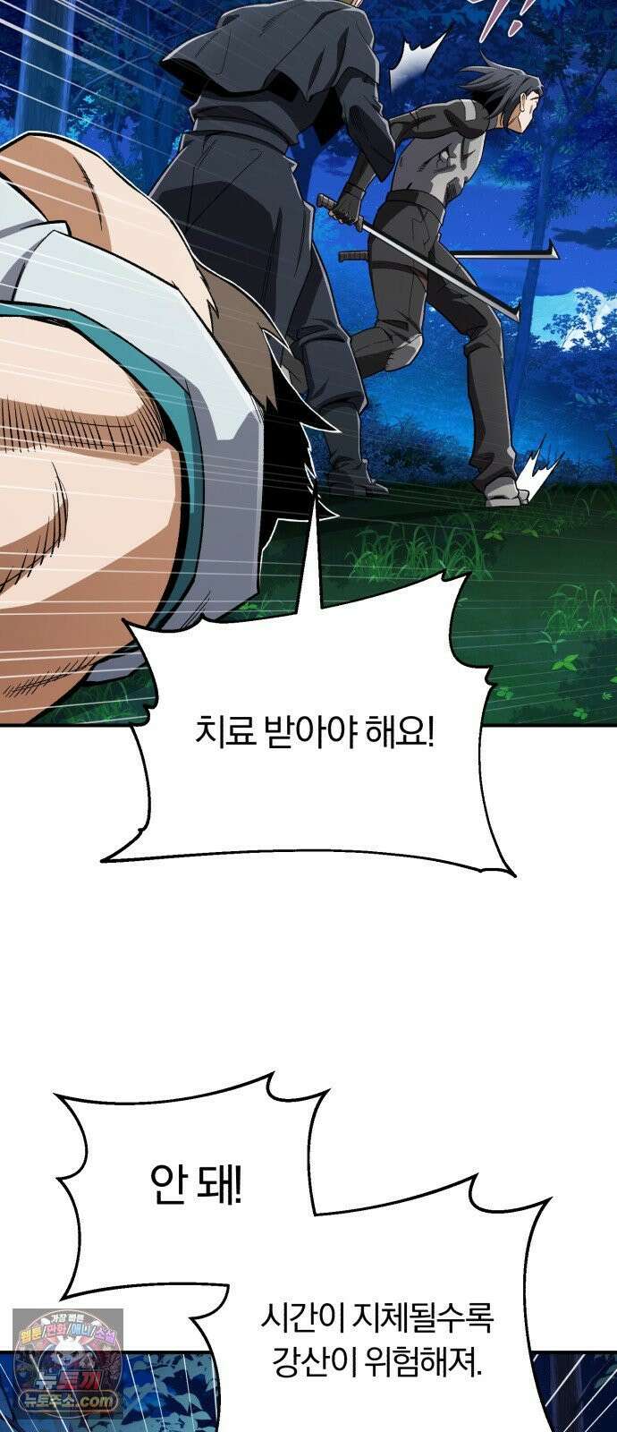 전생혈마 42화 : 최선의 방책 3