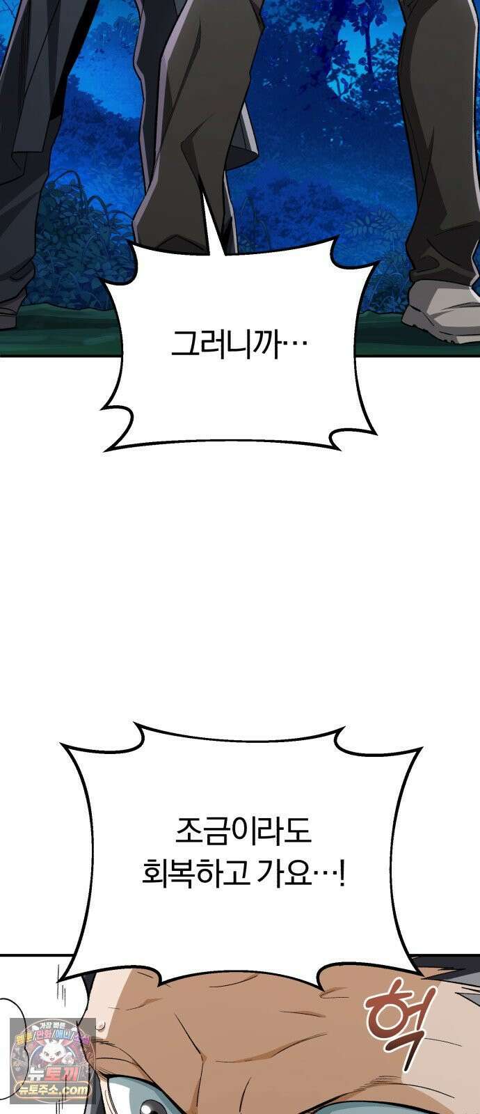 전생혈마 42화 : 최선의 방책 7