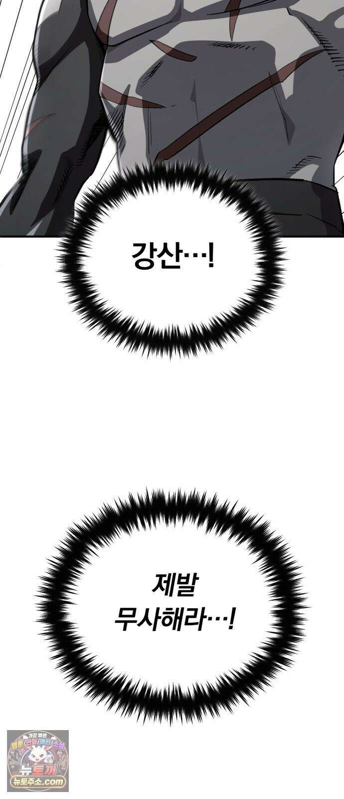 전생혈마 42화 : 최선의 방책 9