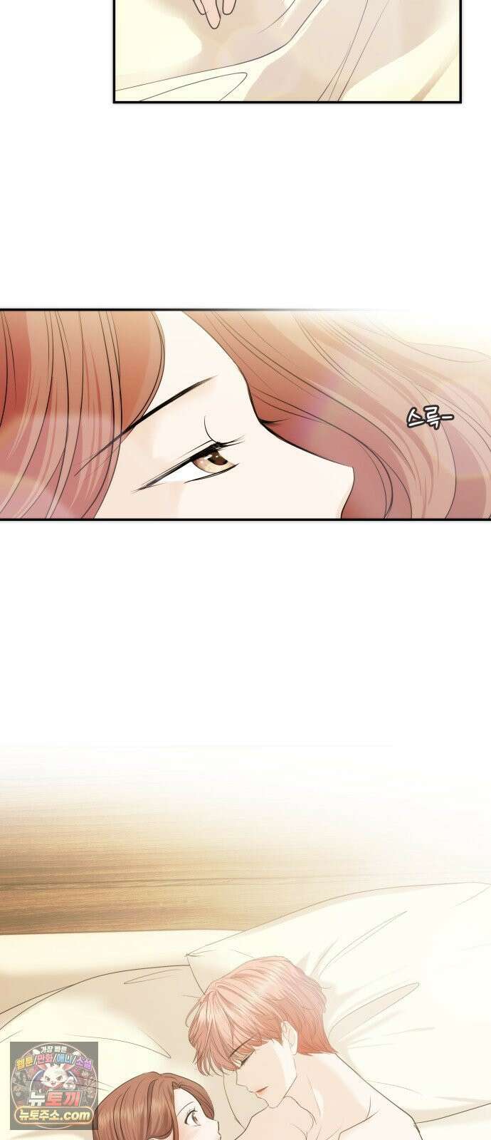 어느 날 갑자기 최애가 생겼다 61화． 좋았어? 3