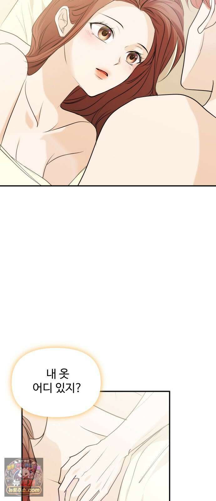어느 날 갑자기 최애가 생겼다 61화． 좋았어? 6