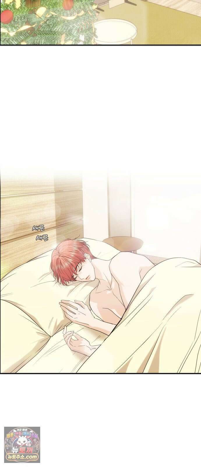 어느 날 갑자기 최애가 생겼다 61화． 좋았어? 12