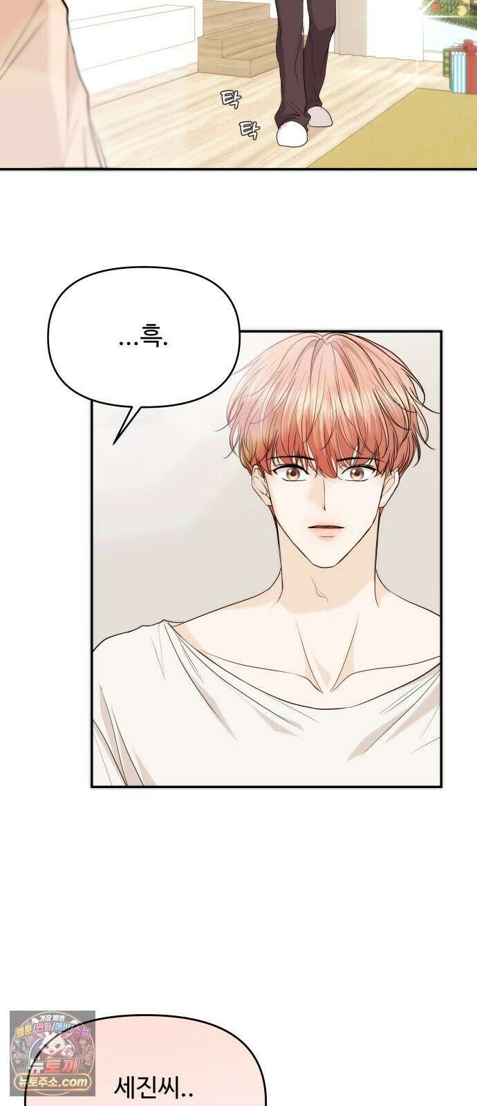 어느 날 갑자기 최애가 생겼다 61화． 좋았어? 15