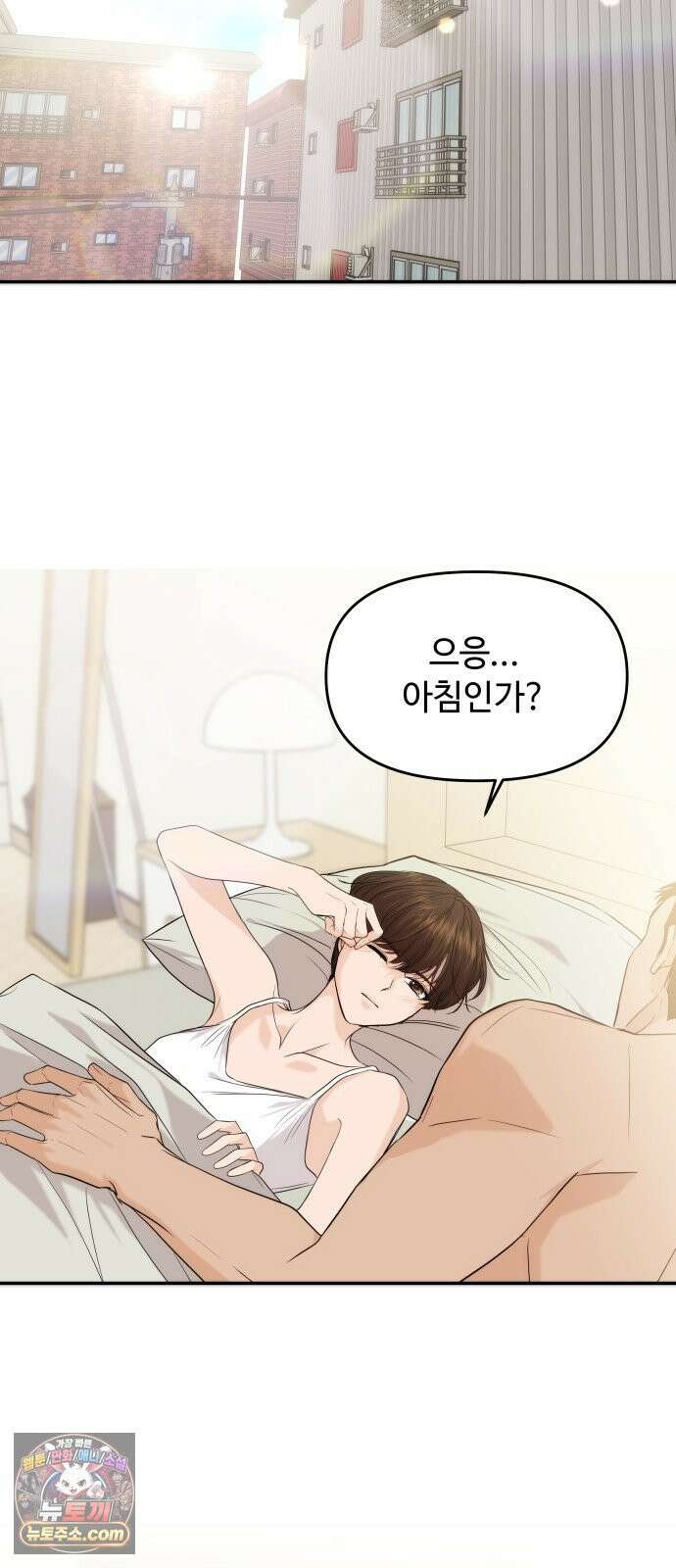 어느 날 갑자기 최애가 생겼다 61화． 좋았어? 37