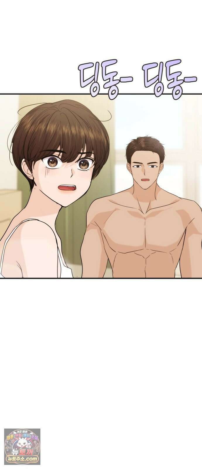 어느 날 갑자기 최애가 생겼다 61화． 좋았어? 43