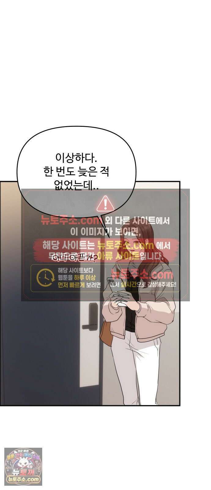 어느 날 갑자기 최애가 생겼다 61화． 좋았어? 44
