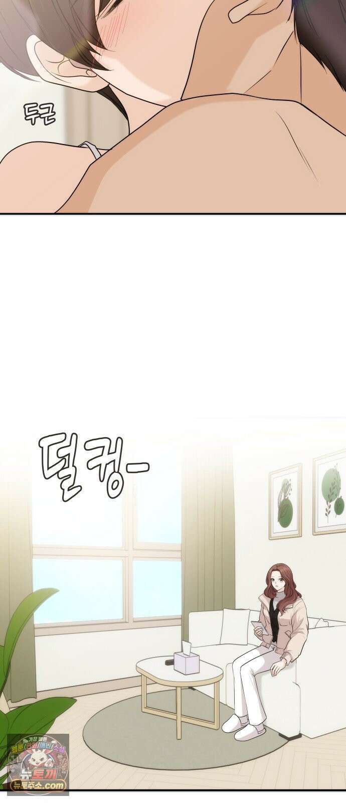 어느 날 갑자기 최애가 생겼다 61화． 좋았어? 53