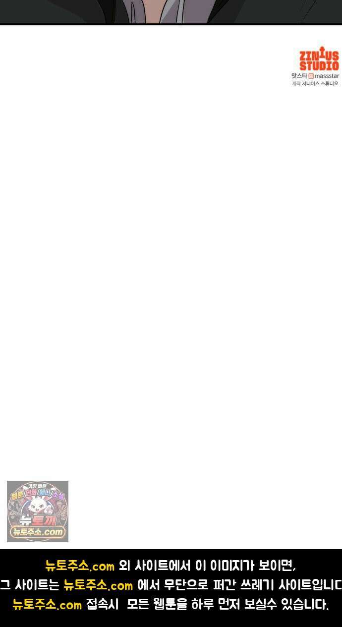 어느 날 갑자기 최애가 생겼다 61화． 좋았어? 80