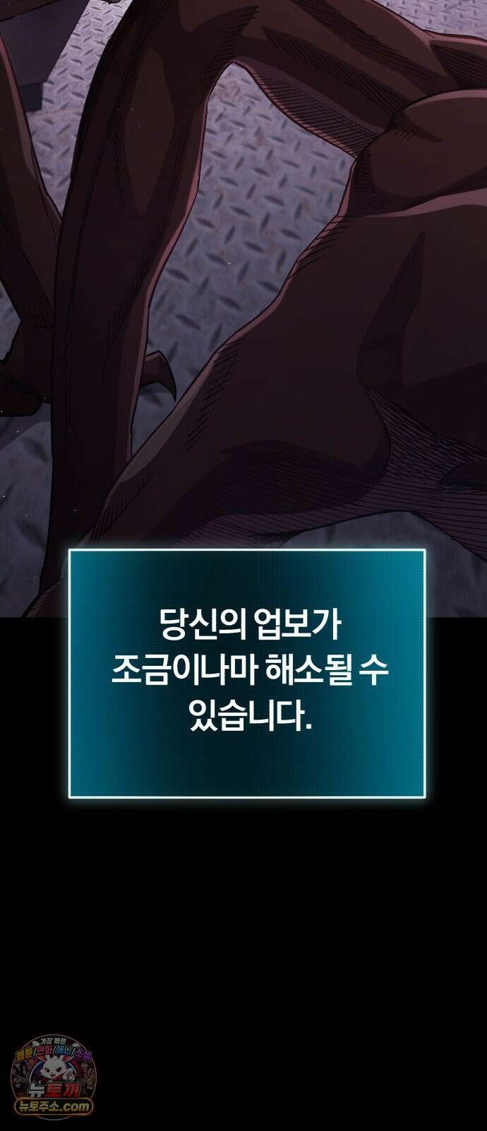 전생혈마 50화 : 승자 독식 2