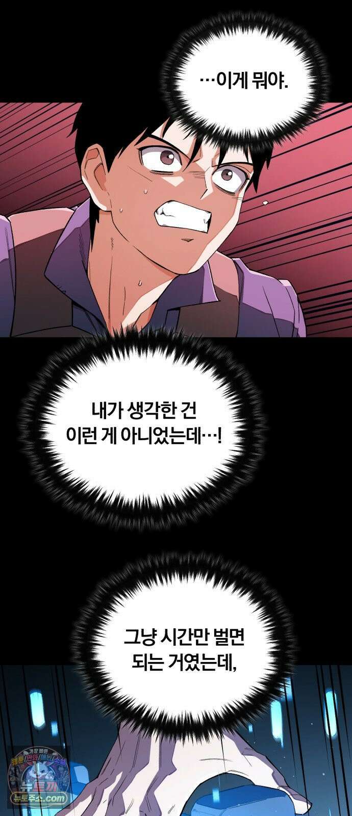 전생혈마 50화 : 승자 독식 3
