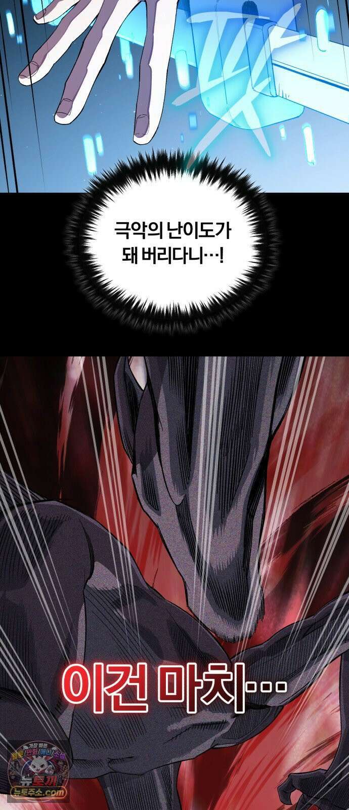 전생혈마 50화 : 승자 독식 4