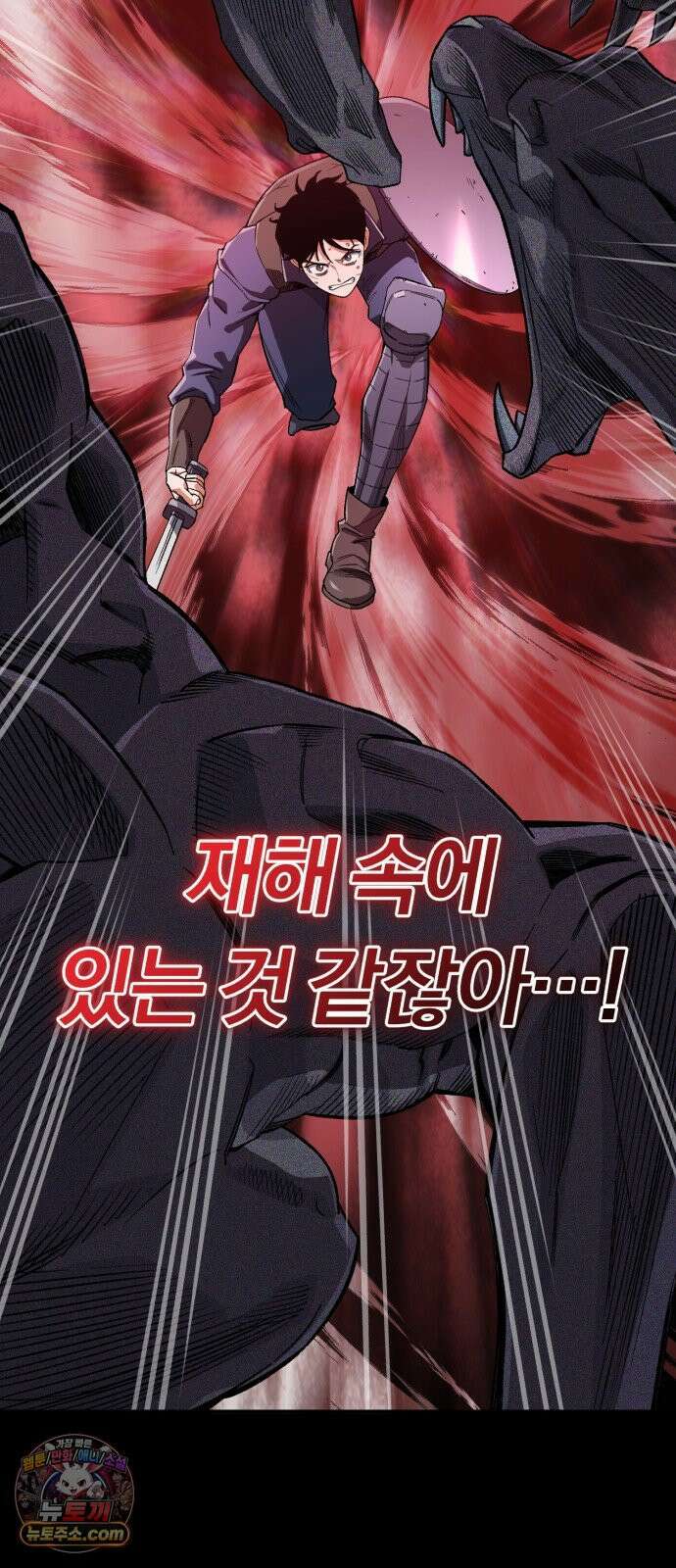 전생혈마 50화 : 승자 독식 5